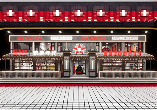 粮票年代串串加盟
