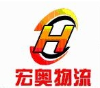 宏奥物流加盟