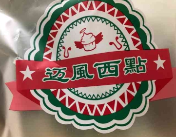 迈风西点加盟