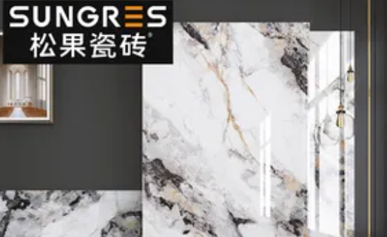 松果瓷砖