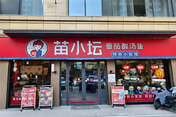 苗小坛番茄酸汤鱼加盟
