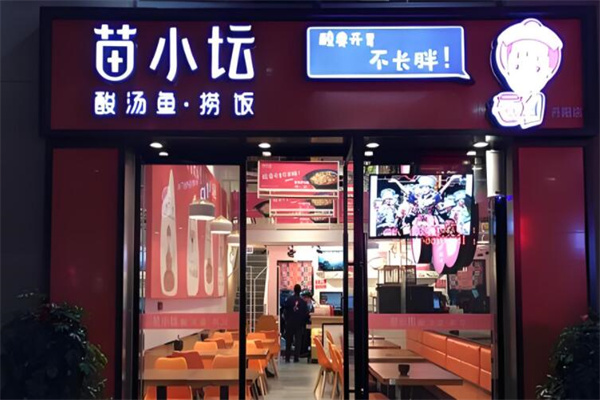 苗小坛番茄酸汤鱼加盟