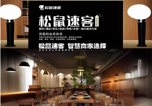 松鼠速客外卖平台加盟
