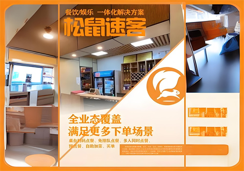 松鼠速客外卖平台加盟