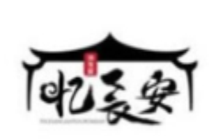 忆长安油泼面加盟
