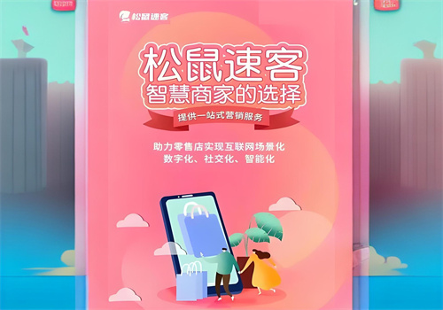 松鼠速客外卖平台加盟