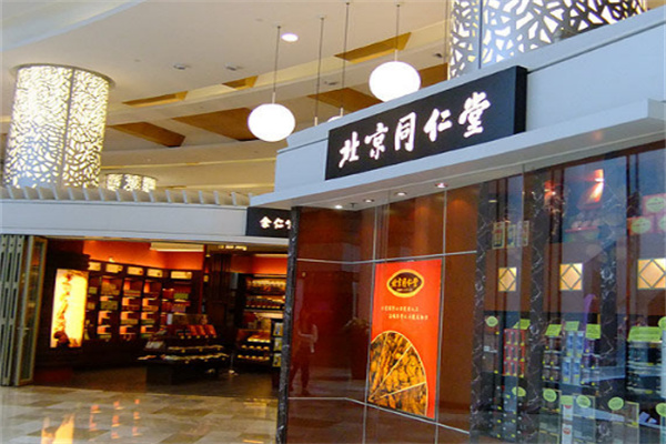 同仁堂连锁品牌