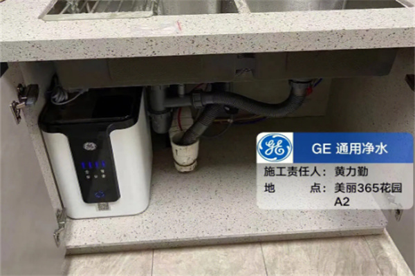 GE通用电气净水器