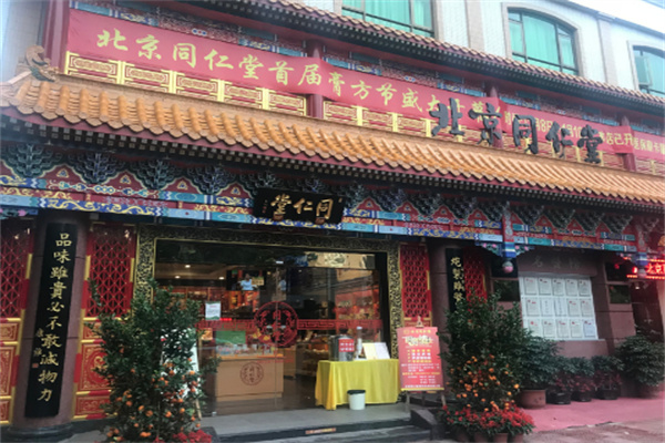 同仁堂连锁品牌