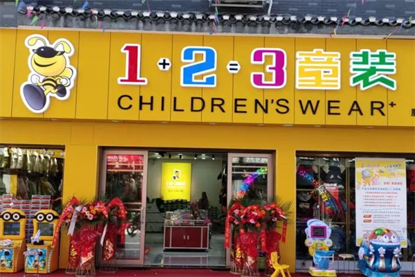 1加2等于3童装店加盟