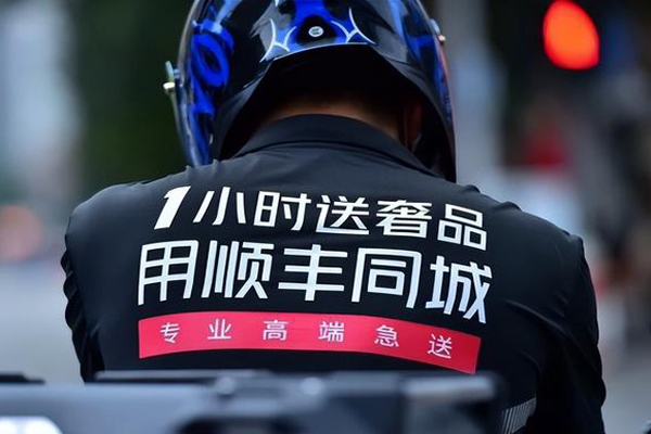 顺丰同城外卖加盟