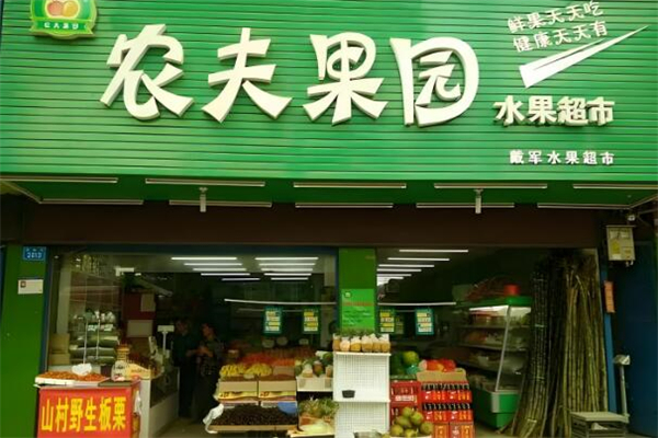 农夫果园水果