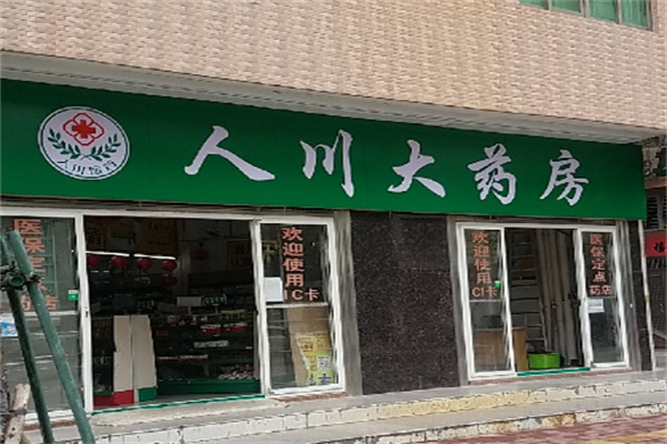 人川大药房品牌