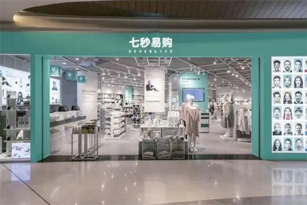 七秒易购童装加盟