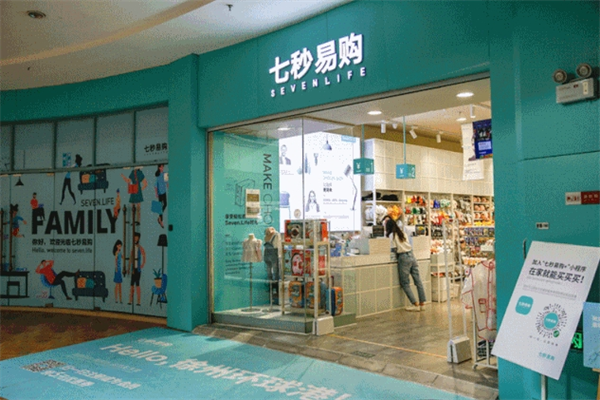 七秒易购童装加盟