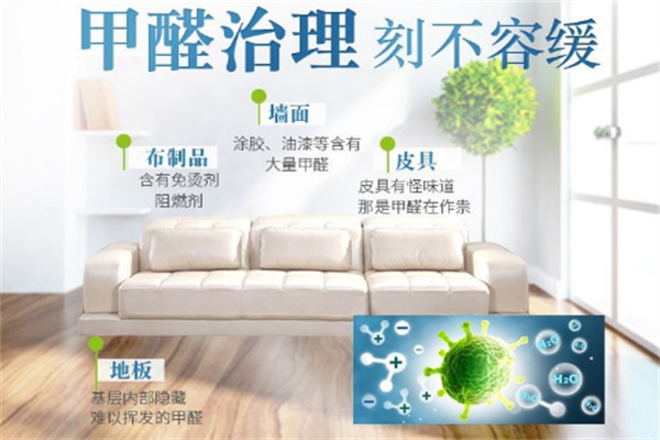 净世家环保