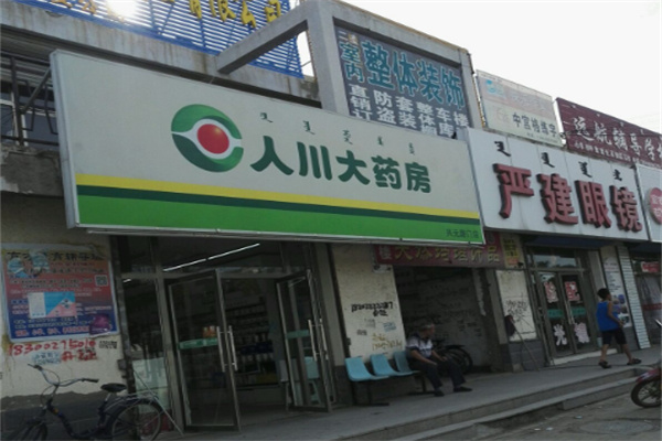 人川大药房品牌
