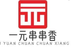 一元串串香加盟