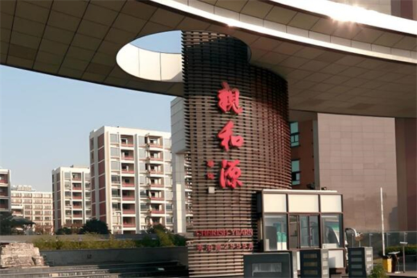 亲和源养老