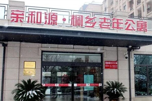 亲和源养老