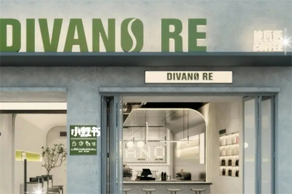 DIVANO RE COFFEE加盟