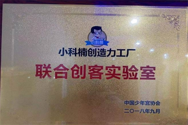小科楠少儿科学教育加盟