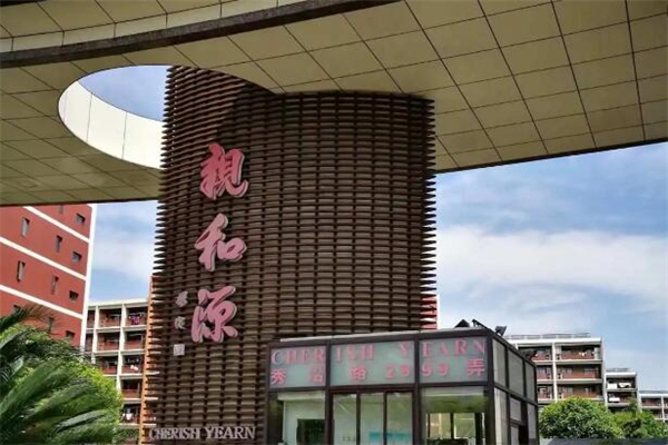 亲和源养老