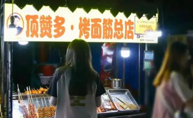 顶赞多烤面筋