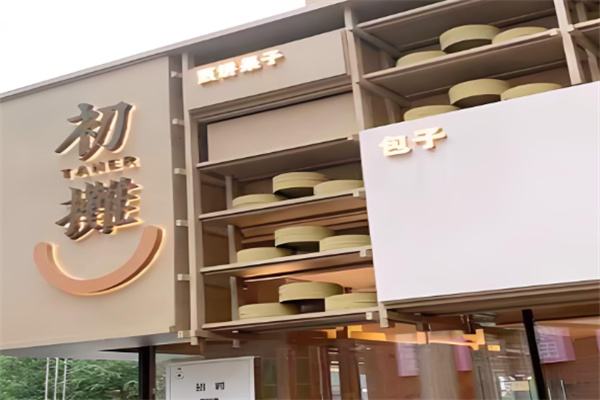 初摊早餐加盟