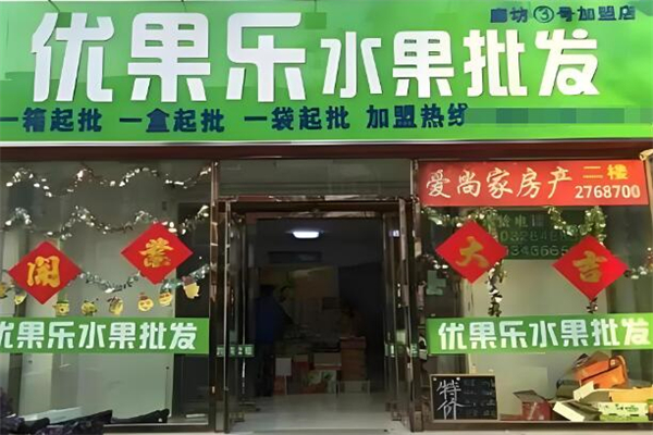优果乐水果