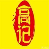 高记成都串串火锅加盟