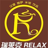 瑞莱克汉堡炸鸡加盟