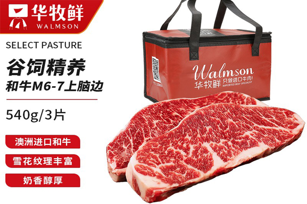 华牧鲜牛排加盟