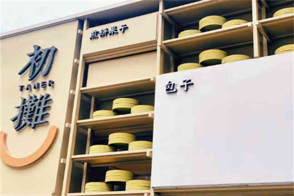 初摊早餐加盟