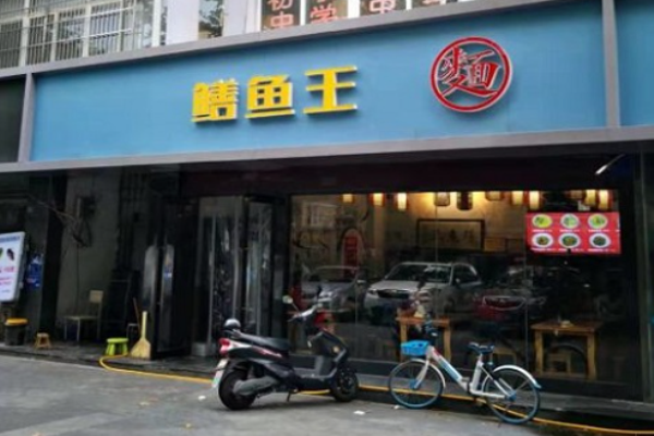 鳝鱼王面加盟