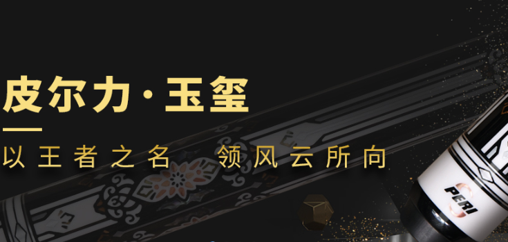 皮尔力体育器材