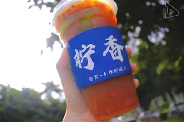 柠香渣男手作柠檬茶