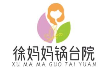 徐妈妈锅台院加盟