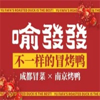 喻發發冒烤鸭招商加盟