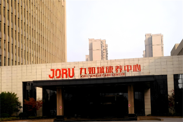 九如城养老院加盟