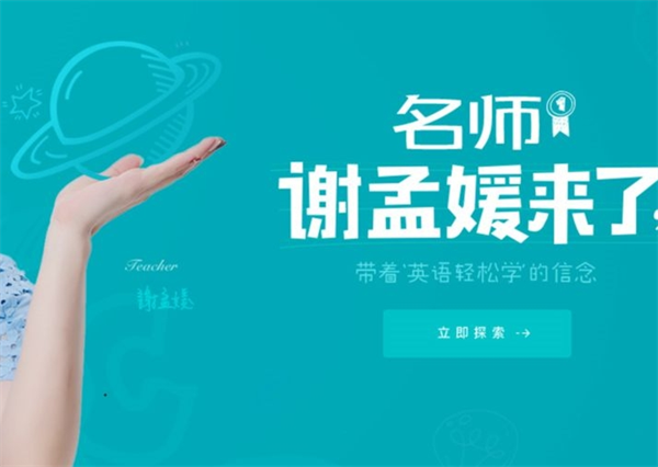 必英教育