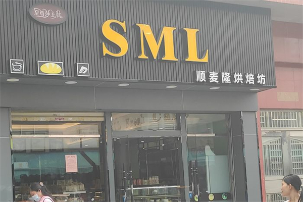 顺麦隆烘焙坊加盟