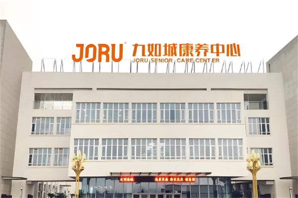 九如城养老院加盟