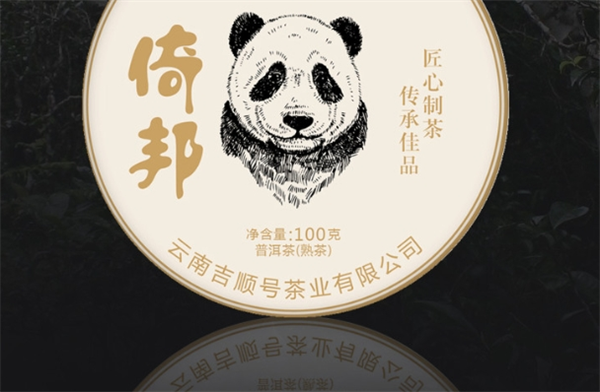 熊猫茶