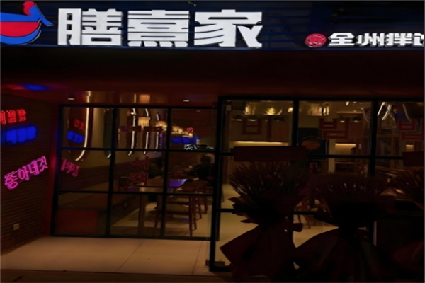 膳熹家拌饭加盟