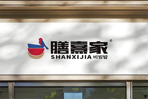 膳熹家拌饭加盟
