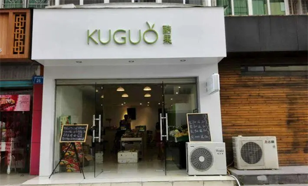 酷果水果店
