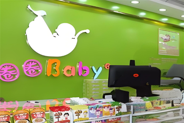 圈圈baby母婴店加盟