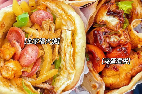 全家福火烧夹一切