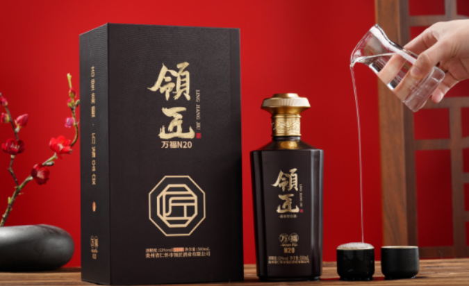 领匠酒